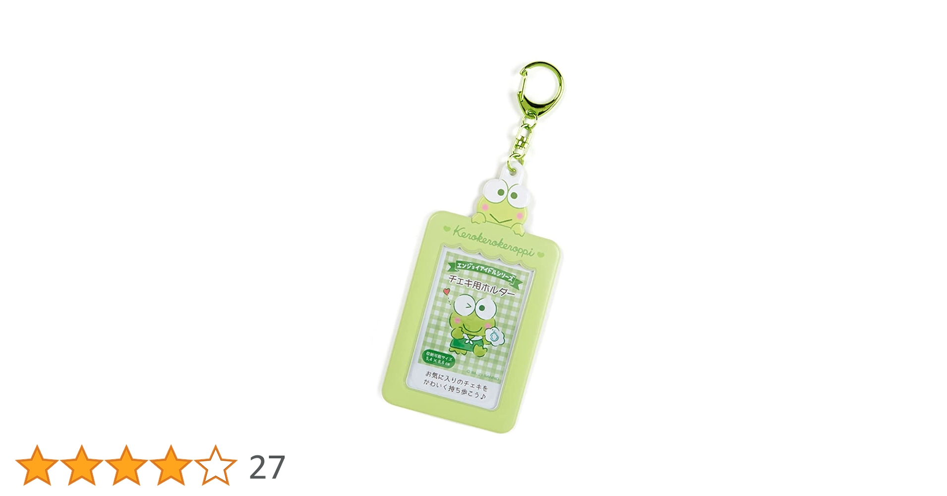 Amazon.co.jp: サンリオ(SANRIO) けろけろけろっぴ チェキ用